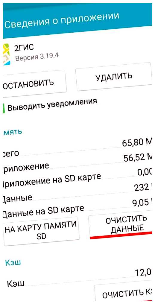 Что будет если очистить кэш у приложения нехватке свободного пространства