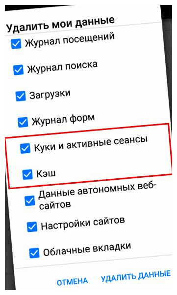 Что будет если очистить кэш у приложения Некоторые приложения могут предлагать