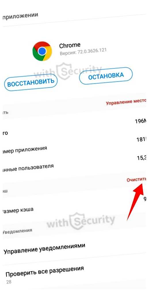 Что будет если очистить кэш в телефоне устройства, так как при