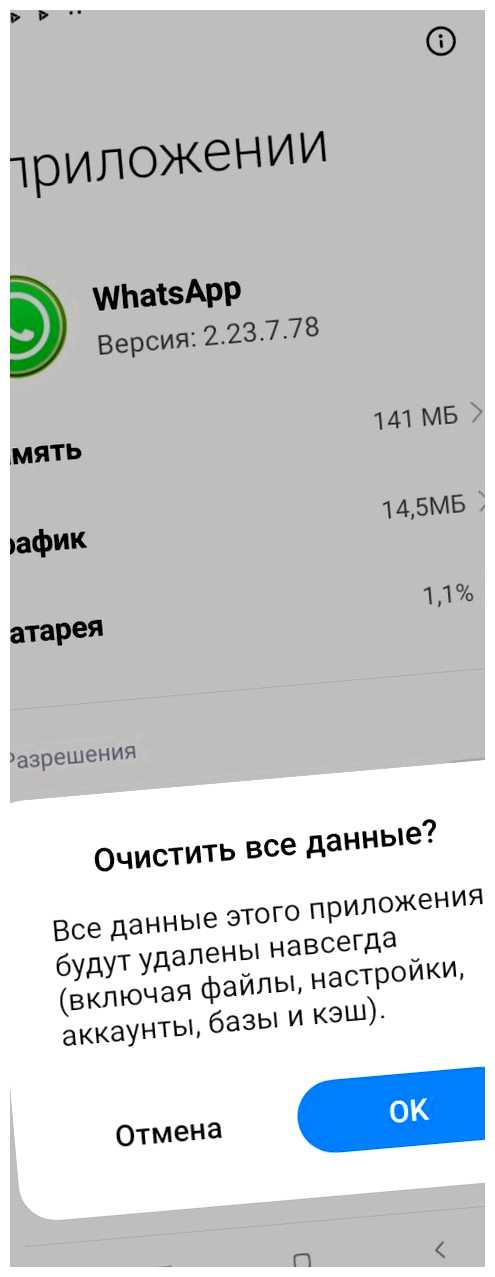 Что будет если очистить память приложения вы можете использовать настройки