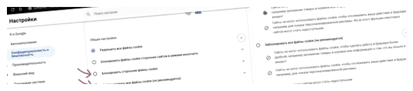 Что будет если отключить файлы cookie целом, отключение файлов