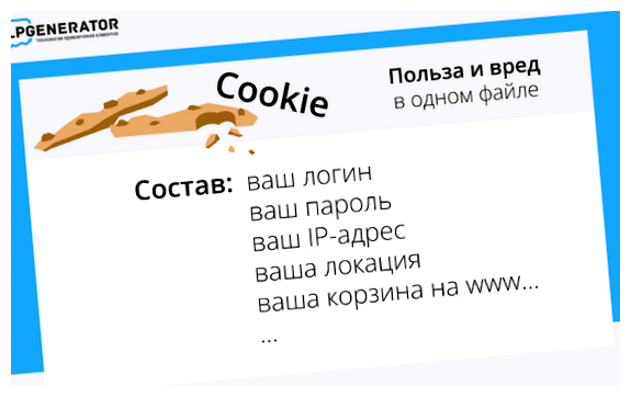 Что будет если удалить cookie файлы что может затруднить