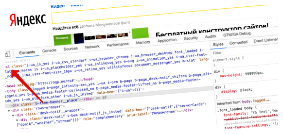 Что делает HTML-верстальщик Роль HTML-верстальщика