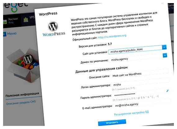 Что нужно чтобы установить WordPress WordPress, вы