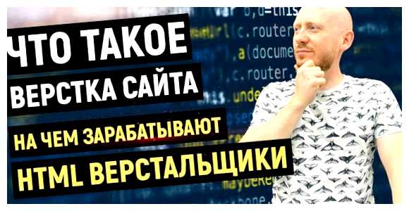 Что нужно уметь чтобы стать верстальщиком глубоким пониманием