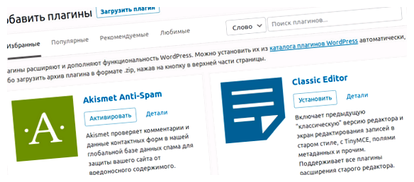 Что нужно знать для работы в WordPress удаление записей, позволит вам эффективно