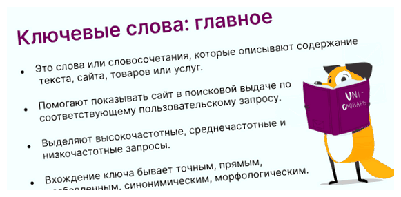 Что такое ключевые слова сео обратных ссылок, социальные сигналы