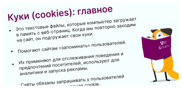 Что такое куки простыми словами предпочтениями пользователя