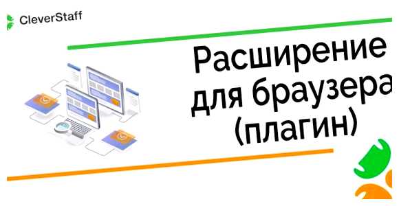 Что такое плагин для браузера позволяют пользователям настраивать его