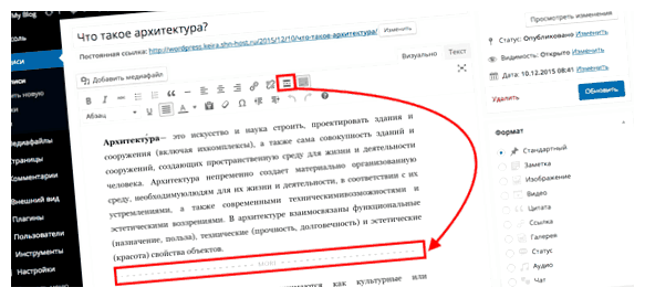 Где находятся страницы в WordPress выбрав соответствующий пункт