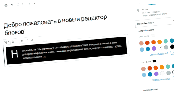 Как добавить блок в WordPress начнет скачивание