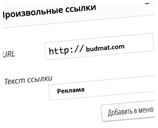 Как изменить расположение Меню в WordPress верхней части меню админ