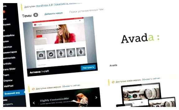 Как изменить шаблон сайта WordPress использование настроек шаблона