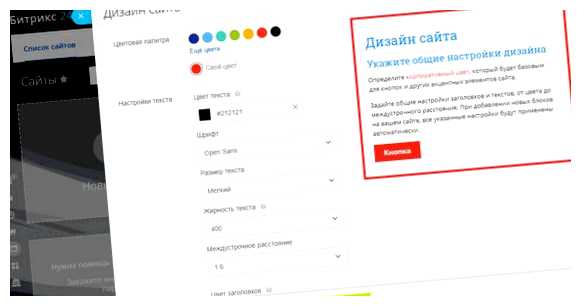 Как можно изменить дизайн сайта Дизайн сайта играет важную роль