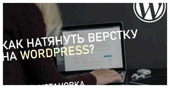 Как натянуть готовый сайт на WordPress базу данных на хостинге