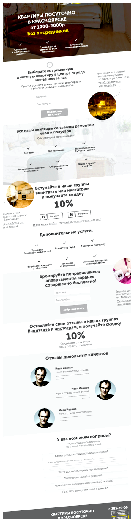 Как называется многостраничный сайт многостраничного сайта возникает