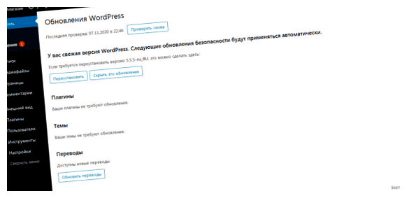 Как обновить тему WordPress вручную чтобы избежать проблем