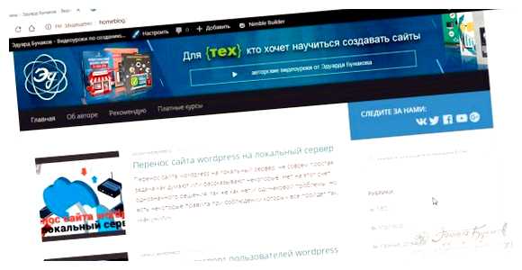 Как отключить плагин WordPress через FTP файлы, поэтому