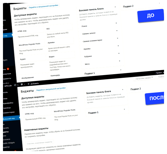 Как отключить все Плагины в WordPress Какую папку нужно переименовать