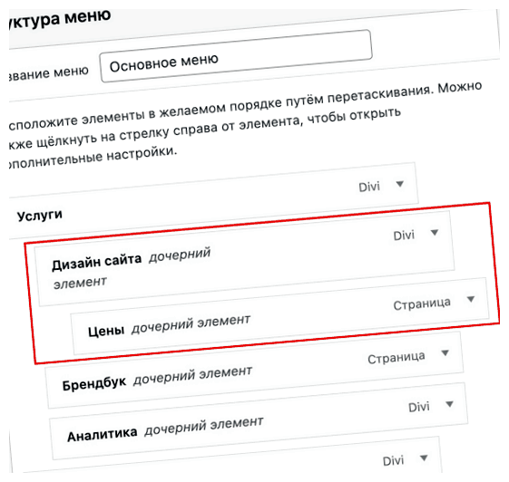 Как открыть всплывающее меню После редактирования CSS-файла сохраните