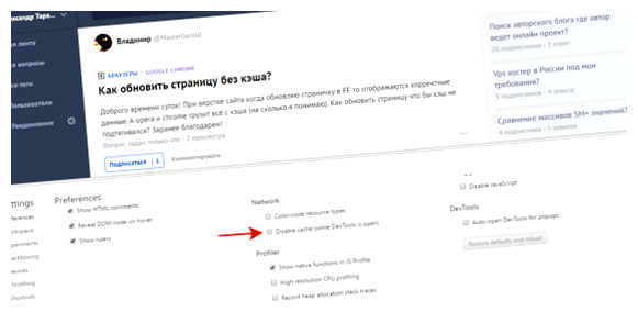 Как перезагрузить кэш сайта сайта может быть необходима не