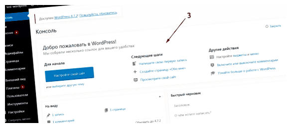 Как подключить страницу WordPress WordPress зависит от ваших предпочтений