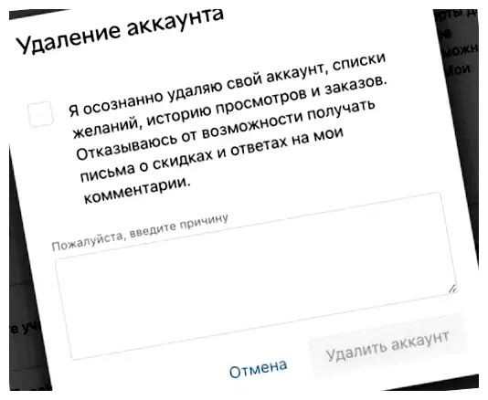 Как полностью удалить сайт менеджер или панель управления хостингом