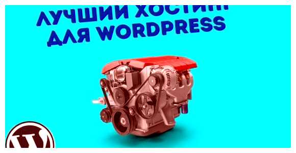 Как поставить сайт WordPress на хостинг ZIP-архивами, например