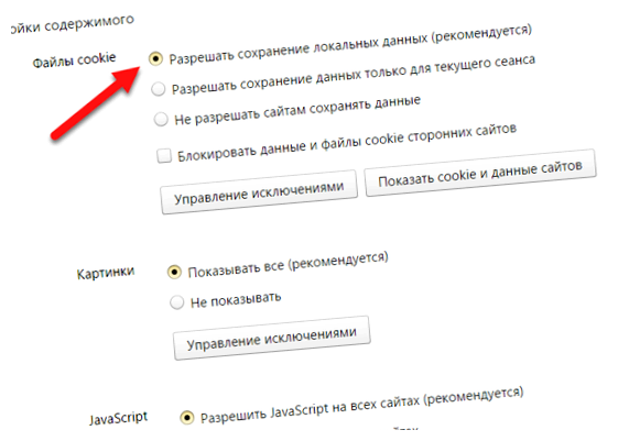 Как работают куки в браузере Файлы cookie могут содержать различные