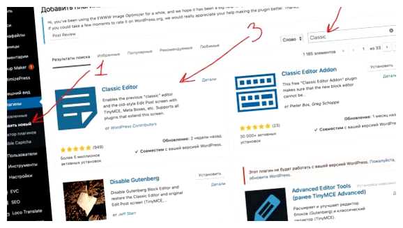 Как редактировать плагины в WordPress.1 плагинов через