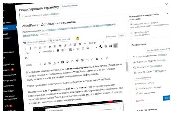 Как редактировать страницы в WordPress котором можно вносить