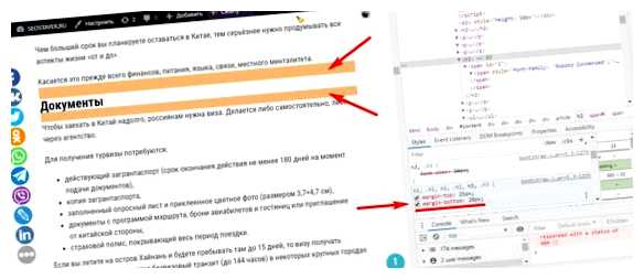 Как редактировать темы WordPress SEO, как