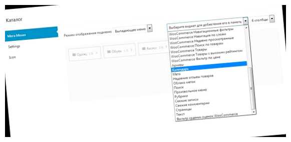 Как сделать меню в WordPress различным страницам