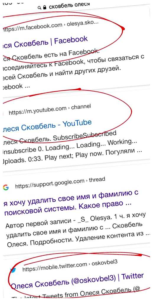 Как скрыть свое имя в поиске Google оставаться анонимными при поиске информации