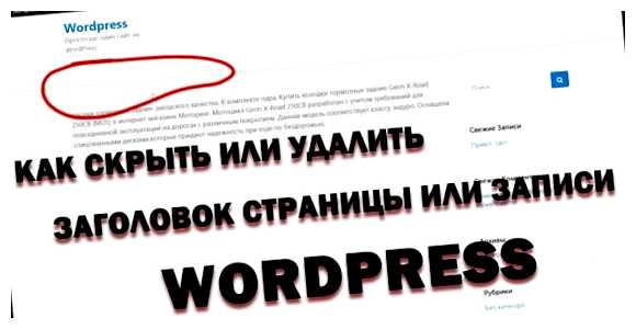 Как убрать автора в WordPress роль или права