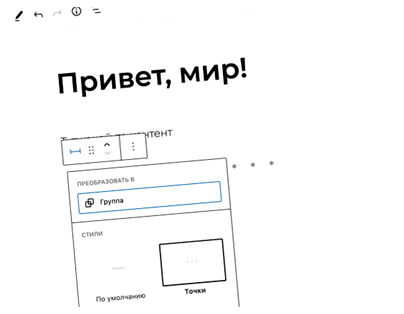 Как убрать блоки WordPress включая заголовки, параграфы, изображения, цитаты Как убрать блоки WordPress включая заголовки, параграфы, изображения, цитаты