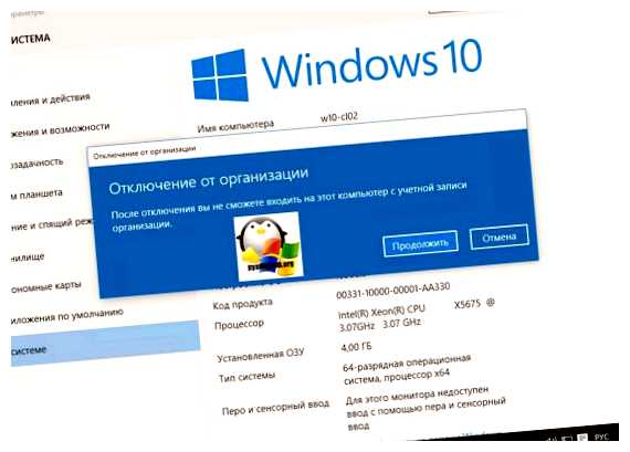 Как убрать домен Windows 10 мыши по нему