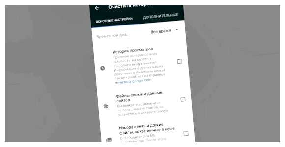 Как удалить файлы cookie на телефоне отметить, что каждый браузер имеет