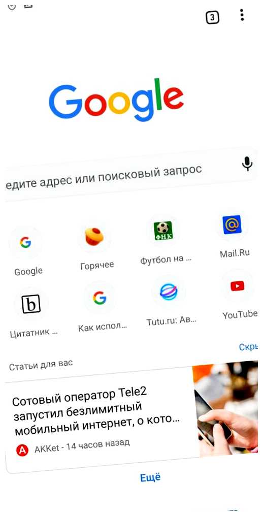 Как удалить сайты в Google Chrome сайты, распространяющие