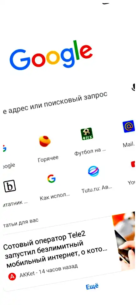 Как удалить сайты в Google Chrome вам сохранить конфиденциальность