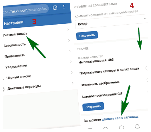 Как удалить страницу в Интернете помогает повысить репутацию сайта