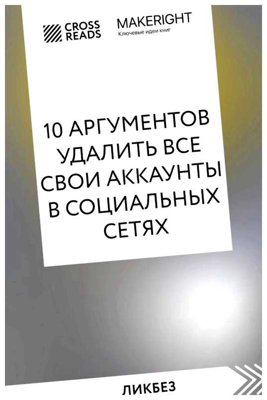 Как удалить все свои аккаунты в Интернете удалить неактивные или