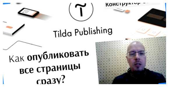 Можно ли опубликовать сайт на Тильде бесплатно иметь поддомен от Тильды