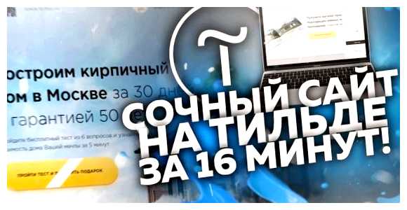 На чем сделать одностраничный сайт активное сообщество разработчиков