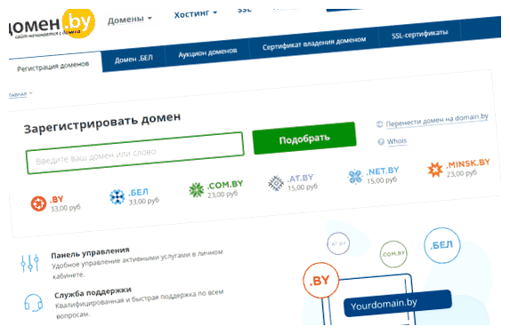 Сколько сайтов можно разместить на одном домене одном домене только те