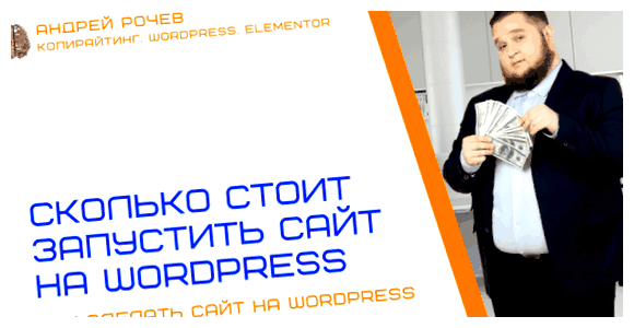 Сколько стоит домен на WordPress На WordPress вы можете приобрести