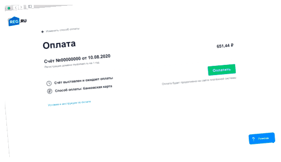 Сколько стоит купить домен на Тильде на сайте для приобретения