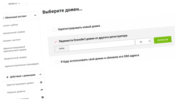 Сколько стоит перенести сайт на другой домен сервера         От 5000 рублей                  Изменение