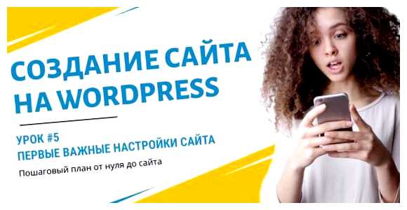 Сколько стоит сделать сайт WordPress помогут вам