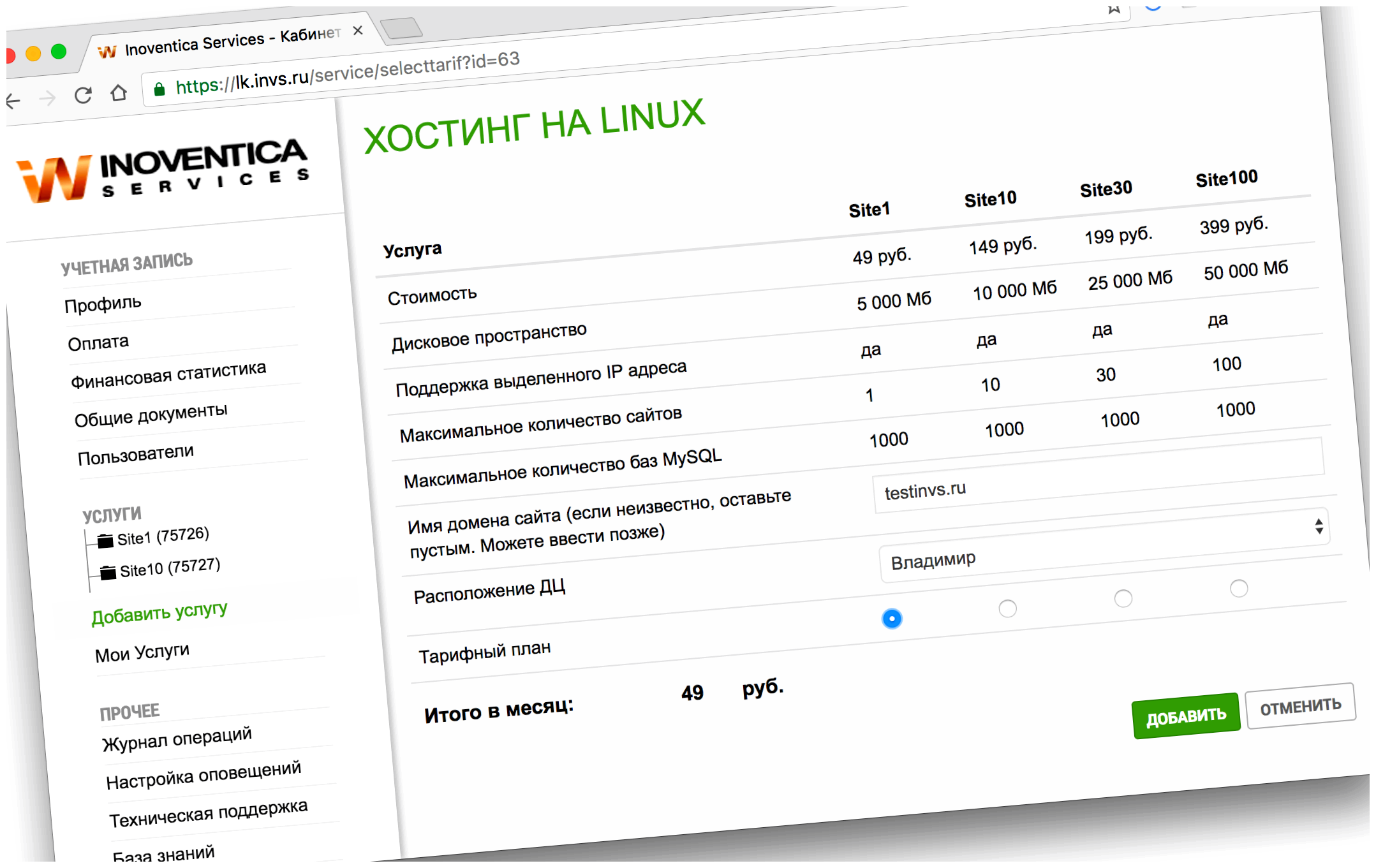 Сколько времени привязывается домен Обычно, DNS-серверы